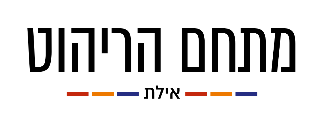 מתחם הריהוט